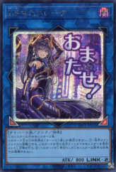 This is an image for the product I:P Masquerena that has a rarity of Secret Rare in the Limited Pack: Stamp Edition with a card code of LPST-JP023 that is available on the TEKKX Product website.