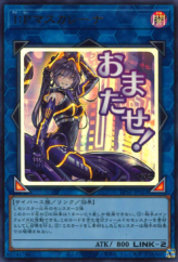 This is an image for the product I:P Masquerena that has a rarity of Ultra Rare in the Limited Pack: Stamp Edition with a card code of LPST-JP023 that is available on the TEKKX Product website.