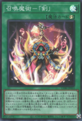 This is an image for the product Invocation "Sword" that has a rarity of Super Rare in the Chaos Origins with a card code of CORI-JP053 that is available on the TEKKX Product website.
