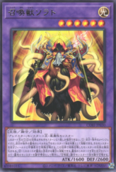 This is an image for the product Invoked Sorath that has a rarity of Rare in the Chaos Origins with a card code of CORI-JP030 that is available on the TEKKX Product website.