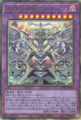 This is an image for the product Invoked Transcendence Aeon that has a rarity of Ultimate Rare in the Chaos Origins with a card code of CORI-JP033 that is available on the TEKKX Product website.