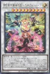 This is an image for the product June Pride - Elfnotes that has a rarity of Secret Rare in the Chaos Origins with a card code of CORI-JP035 that is available on the TEKKX Product website.