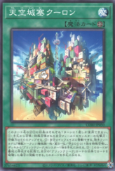 This is an image for the product Kowloon, Citadel of the Sky that has a rarity of Common in the Chaos Origins with a card code of CORI-JP050 that is available on the TEKKX Product website.