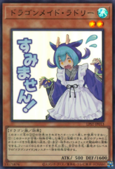 This is an image for the product Laundry Dragonmaid that has a rarity of Ultra Rare in the Limited Pack: Stamp Edition with a card code of LPST-JP013 that is available on the TEKKX Product website.