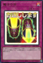 This is an image for the product Magic Cylinder that has a rarity of Ultra Rare in the Limited Pack: Stamp Edition with a card code of LPST-JP041 that is available on the TEKKX Product website.