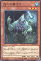 This is an image for the product Magical King of the Swamp that has a rarity of Common in the Chaos Origins with a card code of CORI-JP024 that is available on the TEKKX Product website.