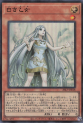 This is an image for the product Maiden of White that has a rarity of Ultra Rare in the Limited Pack World Championship 2025 with a card code of 25LP-JP018 that is available on the TEKKX Product website.