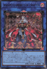 This is an image for the product Maliss <Q> Hearts Crypter that has a rarity of Ultra Rare in the Limited Pack World Championship 2025 with a card code of 25LP-JP016 that is available on the TEKKX Product website.