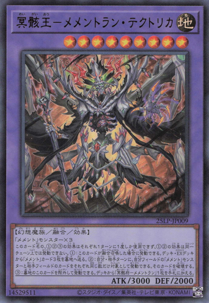 This is an image for the product Mementomictlan Tecuhtlica - Creation King that has a rarity of Ultra Rare in the Limited Pack World Championship 2025 with a card code of 25LP-JP009 that is available on the TEKKX Product website.