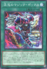 This is an image for the product Mystic Box of Chaos that has a rarity of Common in the Chaos Origins with a card code of CORI-JP045 that is available on the TEKKX Product website.