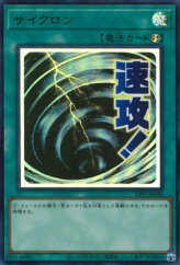 This is an image for the product Mystical Space Typhoon that has a rarity of Ultra Rare in the Limited Pack: Stamp Edition with a card code of LPST-JP030 that is available on the TEKKX Product website.