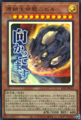 This is an image for the product Nibiru, the Primal Being that has a rarity of Ultra Rare in the Limited Pack: Stamp Edition with a card code of LPST-JP012 that is available on the TEKKX Product website.
