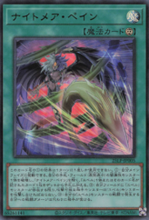 This is an image for the product Nightmare Pain that has a rarity of Ultra Rare in the Limited Pack World Championship 2025 with a card code of 25LP-JP005 that is available on the TEKKX Product website.