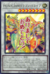 This is an image for the product P.U.N.K. JAM Dragon Drive that has a rarity of Ultra Rare in the Limited Pack: Stamp Edition with a card code of LPST-JP020 that is available on the TEKKX Product website.