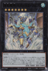 This is an image for the product Poseidra Abyss, the Atlantean Dragon Lord that has a rarity of Ultra Rare in the Limited Pack World Championship 2025 with a card code of 25LP-JP012 that is available on the TEKKX Product website.