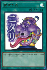 This is an image for the product Pot of Avarice that has a rarity of Ultra Rare in the Limited Pack: Stamp Edition with a card code of LPST-JP032 that is available on the TEKKX Product website.