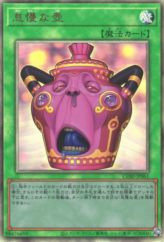 This is an image for the product Pot of Sloth that has a rarity of Ultimate Rare in the Chaos Origins with a card code of CORI-JP061 that is available on the TEKKX Product website.