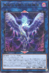 This is an image for the product Power Patron Envoy of Pure Prayers that has a rarity of Rare in the Chaos Origins with a card code of CORI-JP039 that is available on the TEKKX Product website.