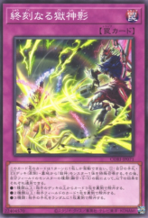 This is an image for the product Power Patron Shadows of the End Times that has a rarity of Common in the Chaos Origins with a card code of CORI-JP071 that is available on the TEKKX Product website.