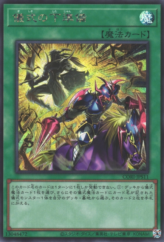 This is an image for the product Pre-Preparation of Rites that has a rarity of Secret Rare in the Chaos Origins +1 Expansion Pack with a card code of CORI-JPS11 that is available on the TEKKX Product website.