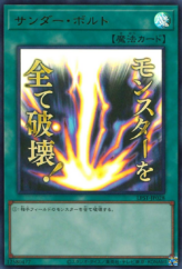 This is an image for the product Raigeki that has a rarity of Ultra Rare in the Limited Pack: Stamp Edition with a card code of LPST-JP028 that is available on the TEKKX Product website.