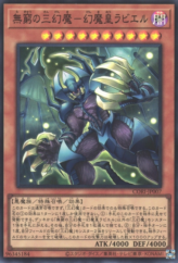This is an image for the product Raviel, Lord of Phantasms - Sacred Beast of Endless Eternity that has a rarity of Super Rare in the Chaos Origins with a card code of CORI-JP007 that is available on the TEKKX Product website.
