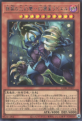 This is an image for the product Raviel, Lord of Phantasms - Sacred Beast of Endless Eternity that has a rarity of Secret Rare in the Chaos Origins with a card code of CORI-JP007 that is available on the TEKKX Product website.