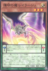 This is an image for the product Rayrage, the Twilight Fiend that has a rarity of Common in the Chaos Origins with a card code of CORI-JP025 that is available on the TEKKX Product website.