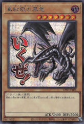 This is an image for the product Red-Eyes Black Dragon that has a rarity of Secret Rare in the Limited Pack: Stamp Edition with a card code of LPST-JP004 that is available on the TEKKX Product website.