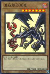 This is an image for the product Red-Eyes Black Dragon that has a rarity of Ultra Rare in the Limited Pack: Stamp Edition with a card code of LPST-JP004 that is available on the TEKKX Product website.