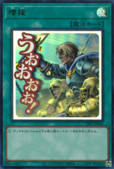 This is an image for the product Reinforcement of the Army that has a rarity of Ultra Rare in the Limited Pack: Stamp Edition with a card code of LPST-JP031 that is available on the TEKKX Product website.