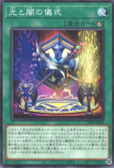 This is an image for the product Ritual of Light and Darkness that has a rarity of Common in the Chaos Origins with a card code of CORI-JP044 that is available on the TEKKX Product website.
