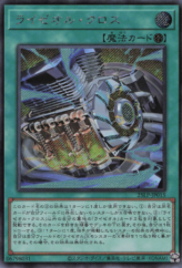This is an image for the product Ryzeal Cross that has a rarity of Secret Rare in the Limited Pack World Championship 2025 with a card code of 25LP-JP015 that is available on the TEKKX Product website.