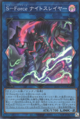 This is an image for the product S-Force Nightslayer that has a rarity of Super Rare in the Chaos Origins with a card code of CORI-JP040 that is available on the TEKKX Product website.