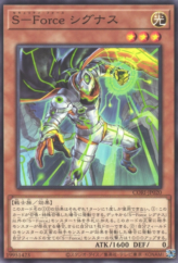 This is an image for the product S-Force Signus that has a rarity of Common in the Chaos Origins with a card code of CORI-JP020 that is available on the TEKKX Product website.