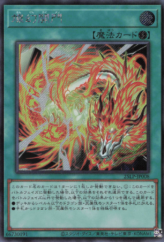 This is an image for the product Sangen Kaimen that has a rarity of Secret Rare in the Limited Pack World Championship 2025 with a card code of 25LP-JP008 that is available on the TEKKX Product website.
