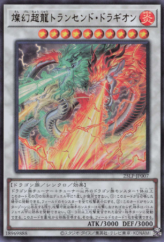 This is an image for the product Sangenpai Transcendent Dragion that has a rarity of Ultra Rare in the Limited Pack World Championship 2025 with a card code of 25LP-JP007 that is available on the TEKKX Product website.