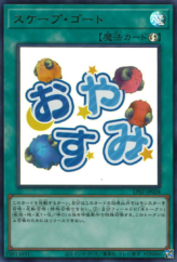 This is an image for the product Scapegoat that has a rarity of Ultra Rare in the Limited Pack: Stamp Edition with a card code of LPST-JP029 that is available on the TEKKX Product website.