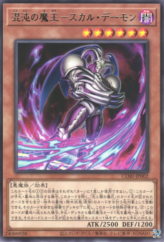 This is an image for the product Skull Archfiend of Chaos that has a rarity of Rare in the Chaos Origins with a card code of CORI-JP002 that is available on the TEKKX Product website.