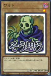 This is an image for the product Skull Servant that has a rarity of Ultra Rare in the Limited Pack: Stamp Edition with a card code of LPST-JP005 that is available on the TEKKX Product website.