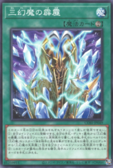 This is an image for the product Skyfire of the Sacred Beast that has a rarity of Common in the Chaos Origins with a card code of CORI-JP049 that is available on the TEKKX Product website.