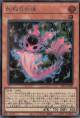 This is an image for the product Snake-Eyes Poplar that has a rarity of Secret Rare in the Limited Pack World Championship 2025 with a card code of 25LP-JP002 that is available on the TEKKX Product website.