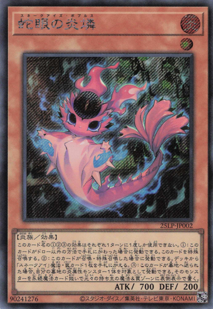 This is an image for the product Snake-Eyes Poplar that has a rarity of Secret Rare in the Limited Pack World Championship 2025 with a card code of 25LP-JP002 that is available on the TEKKX Product website.
