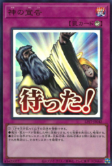 This is an image for the product Solemn Judgment that has a rarity of Ultra Rare in the Limited Pack: Stamp Edition with a card code of LPST-JP042 that is available on the TEKKX Product website.