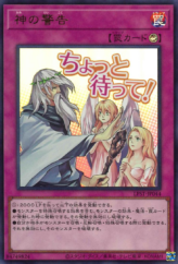 This is an image for the product Solemn Warning that has a rarity of Ultra Rare in the Limited Pack: Stamp Edition with a card code of LPST-JP044 that is available on the TEKKX Product website.
