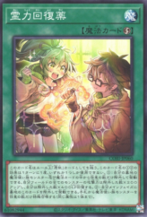 This is an image for the product Spiritual Power Recovery Potion that has a rarity of Common in the Chaos Origins with a card code of CORI-JP060 that is available on the TEKKX Product website.