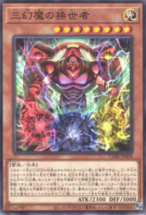 This is an image for the product The Orchestrator of the Sacred Beasts that has a rarity of Common in the Chaos Origins with a card code of CORI-JP008 that is available on the TEKKX Product website.