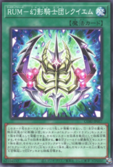 This is an image for the product The Phantom Knights' Rank-Up-Magic Requiem that has a rarity of Common in the Chaos Origins with a card code of CORI-JP057 that is available on the TEKKX Product website.