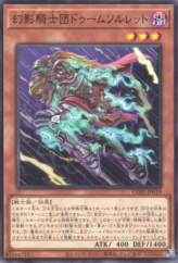This is an image for the product The Phantom Knights of Doomed Solleret that has a rarity of Common in the Chaos Origins with a card code of CORI-JP019 that is available on the TEKKX Product website.