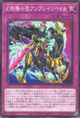 This is an image for the product The Phantom Knights of Umbrage Veil that has a rarity of Common in the Chaos Origins with a card code of CORI-JP073 that is available on the TEKKX Product website.